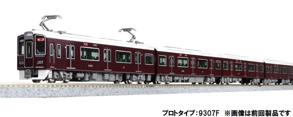 KATO 10-1280 阪急9300系電車 8両セット 特別企画品 KATO Nゲージ