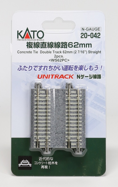KATO鉄道模型オンラインショッピング 複線直線線路 62mm (2本入