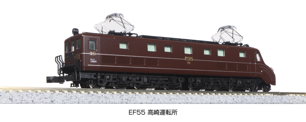KATO鉄道模型オンラインショッピング EF55 高崎運転所: □現在販売中の