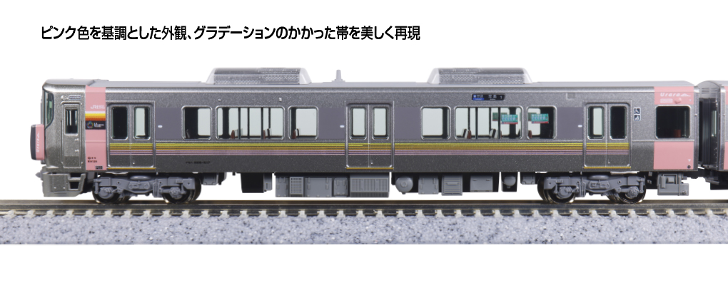 KATO鉄道模型オンラインショッピング 227系500番台＜Urara＞ 3両セット