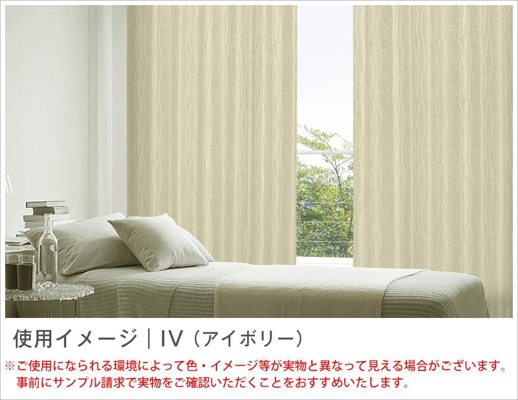 上質モダンなデザインカーテン「ZaRa」｜カーテン通販 カーテンくれ