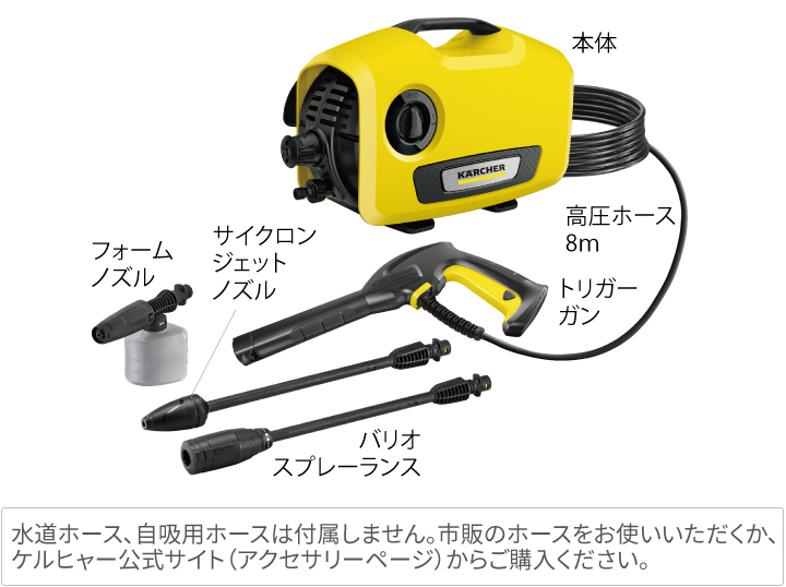 ケルヒャー K2サイレント 高圧洗浄機 ケルヒャー高圧洗浄機 K2