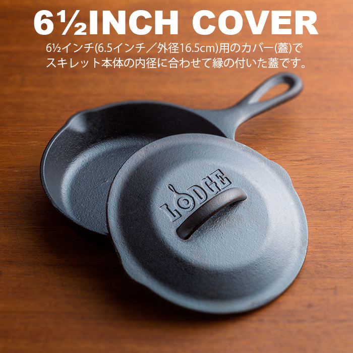 イーシザイ・マーケット / ロッジ キャストアイアン スキレット6.5