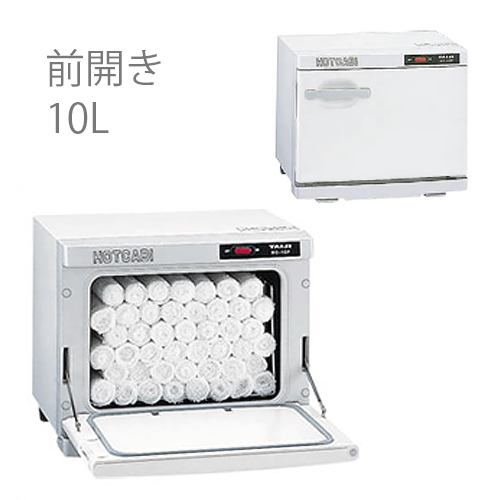 イーシザイ・マーケット / タイジ ホットキャビ HC-10 F 前開き タオル