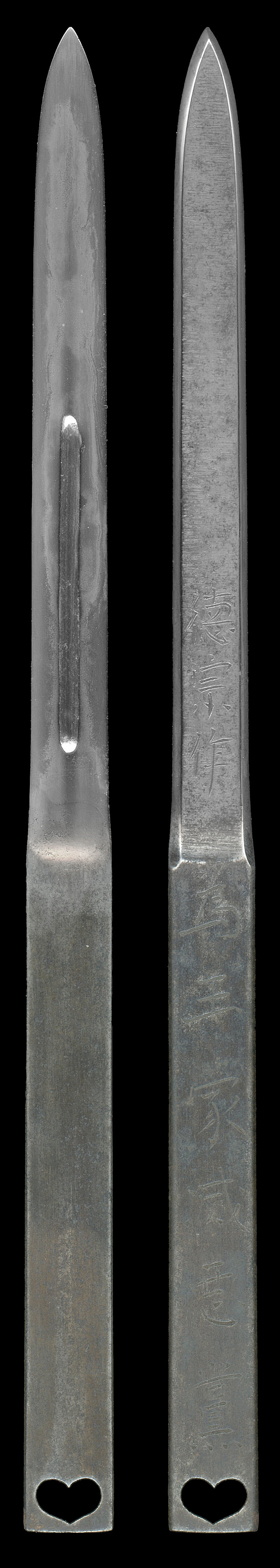 貫級刀 (馬針) 徳宗作 為王家滅悪当(水戸徳宗) (水戸藩工)｜日本刀