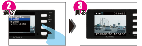 ドライブレコーダー DC-DR410 | COMTEC 株式会社コムテック