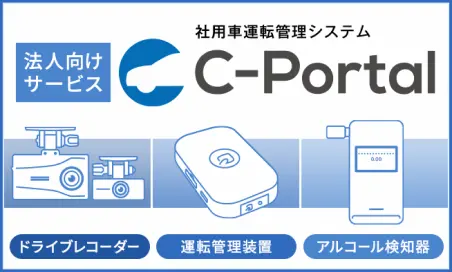 ドライブレコーダー専用SDカード | COMTEC 株式会社コムテック