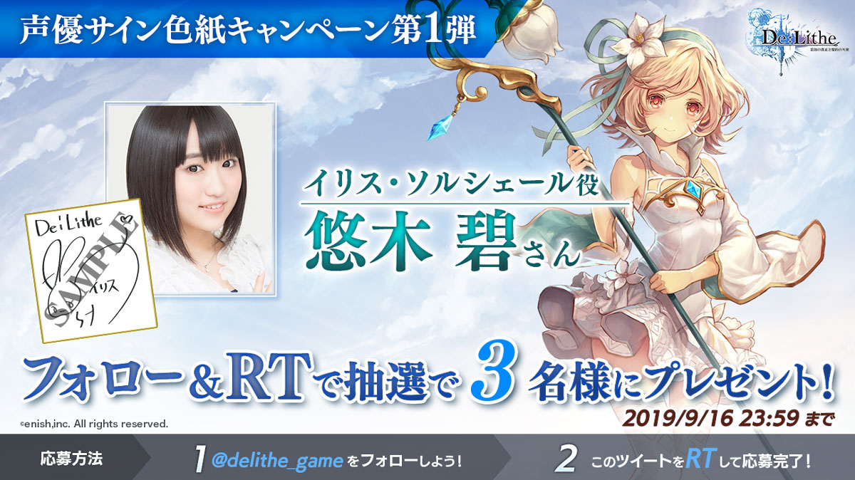 悠木碧 直筆サイン 色紙 声優 当選品 FFBE 幻影戦争 即日&匿名発送