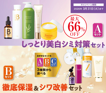 エビス ビーホワイト ローション |美顔器・原液美容液のエビス化粧品