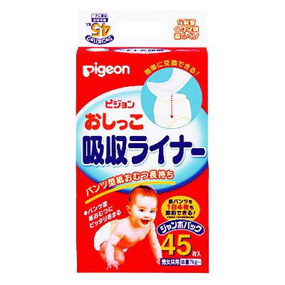 ⭐︎新品・未開封 ピジョンPigeon おしっこ吸収ライナー 45枚入り 10袋