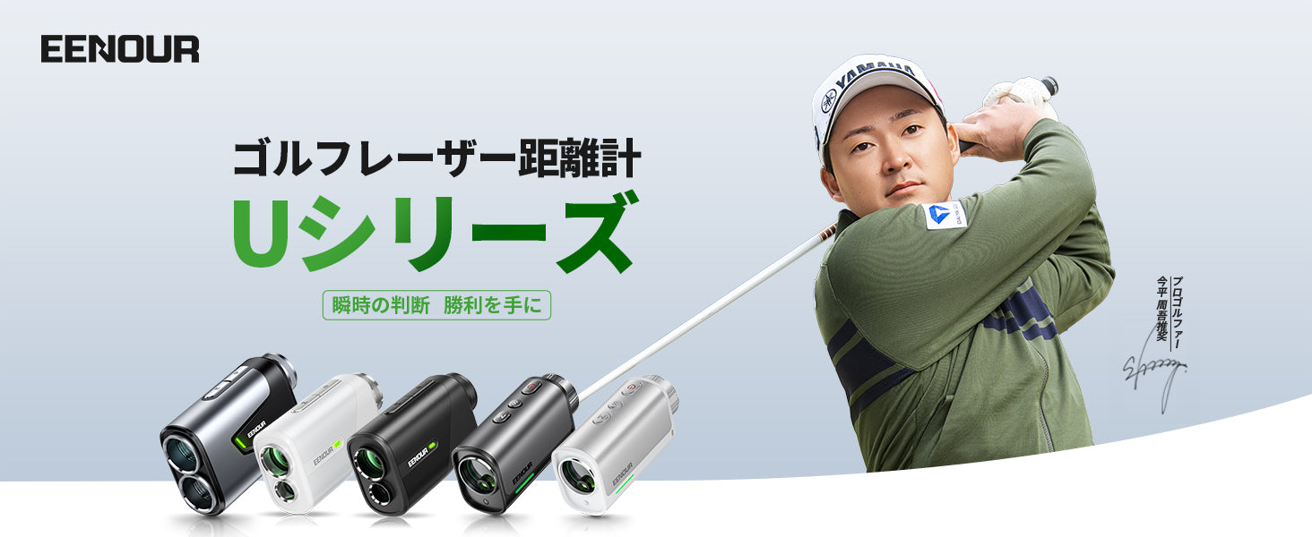 は*ん様 【新品】EENOUR U2 ゴルフレーザー距離計 高低差 ピンロック