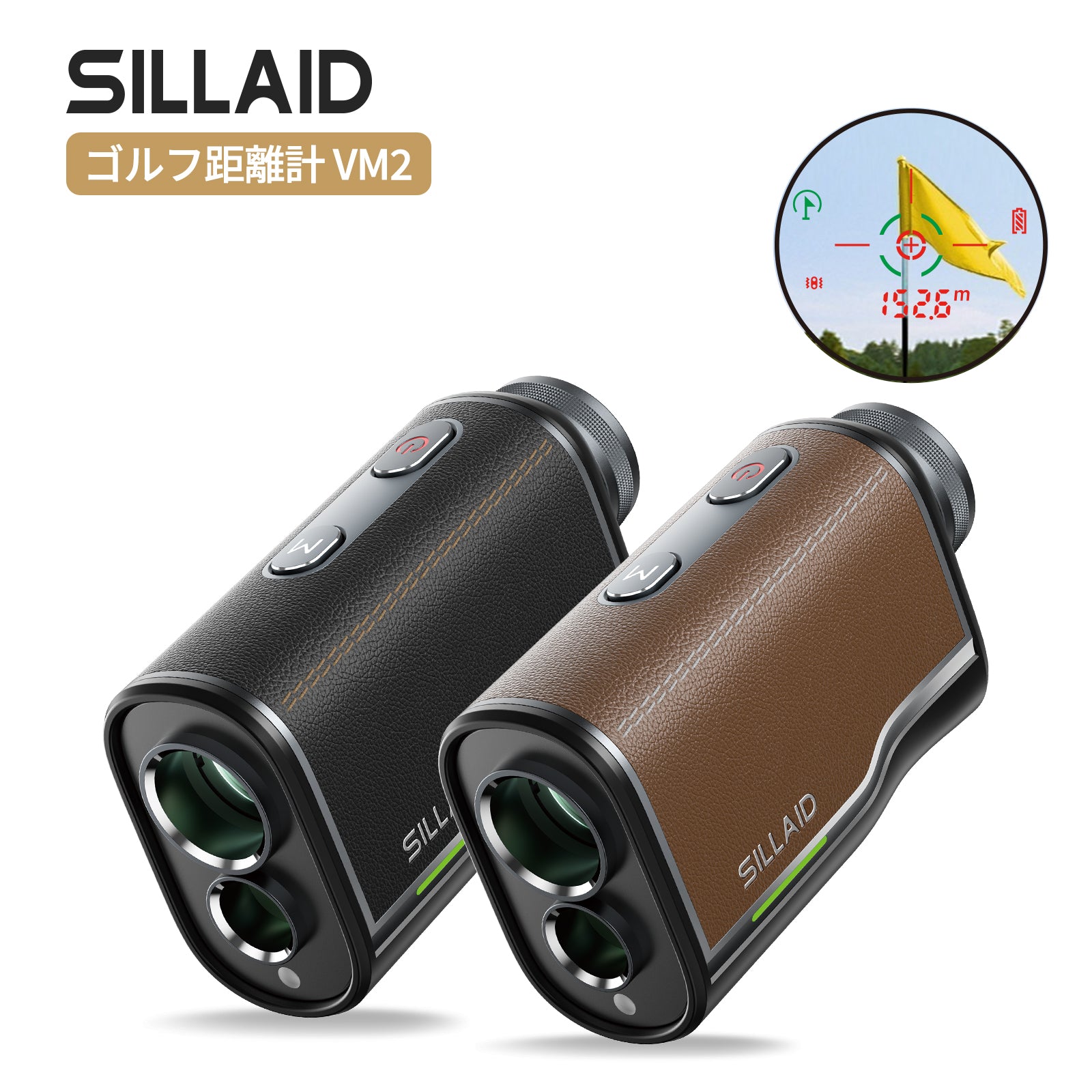 SILLAIDゴルフレーザー距離計VM2 – EENOUR
