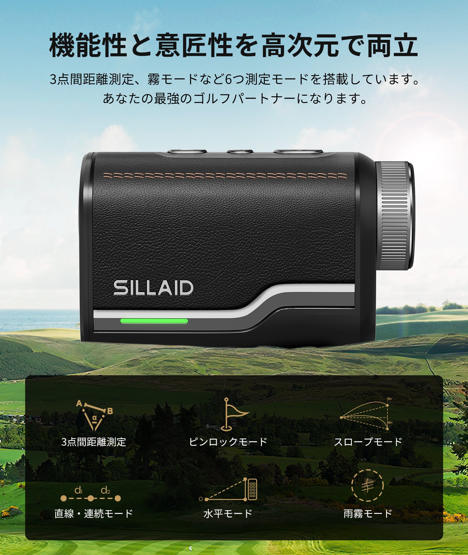 SILLAIDゴルフレーザー距離計VOYAGE – EENOUR