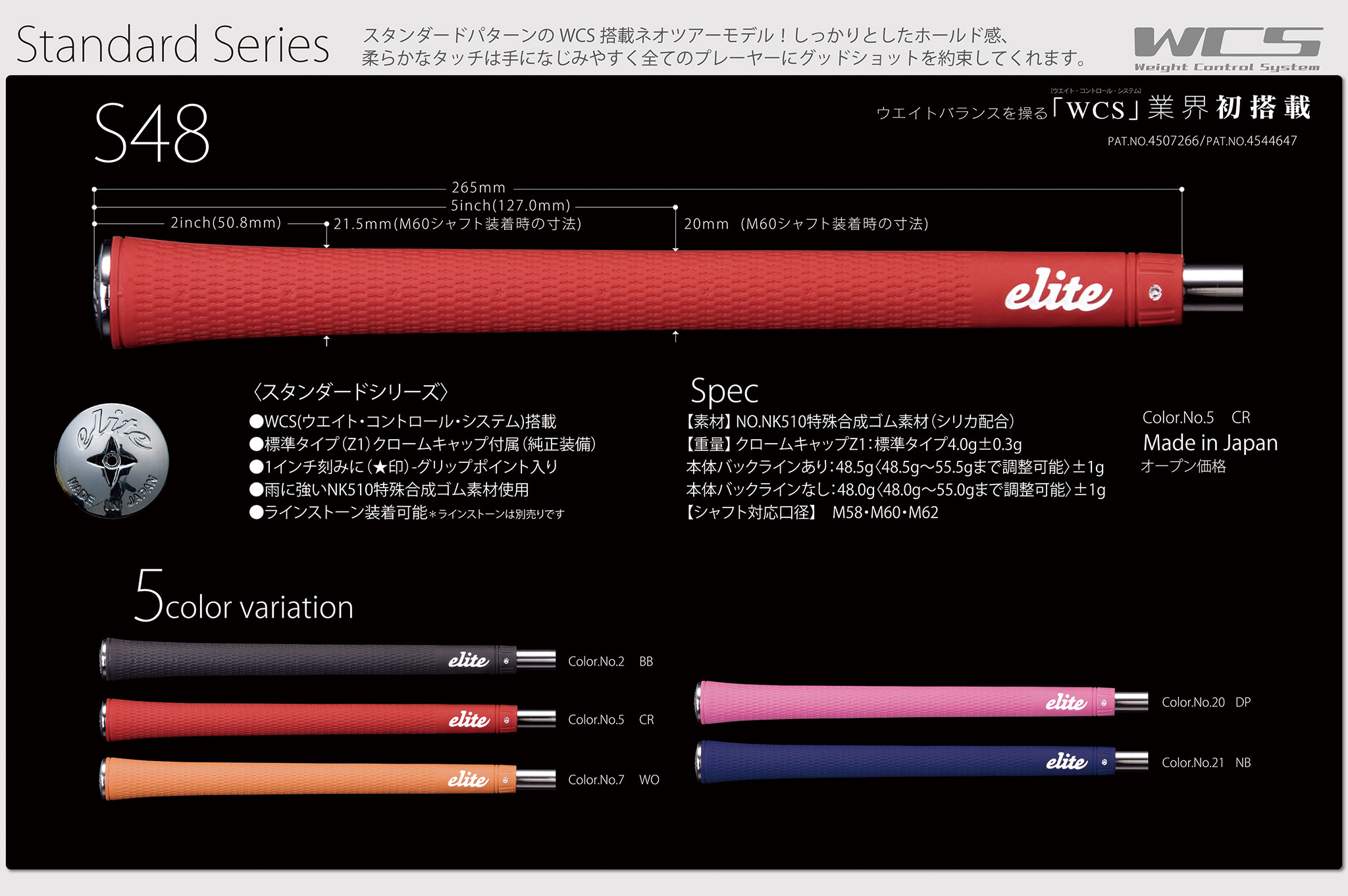 elite grips - Standard Series