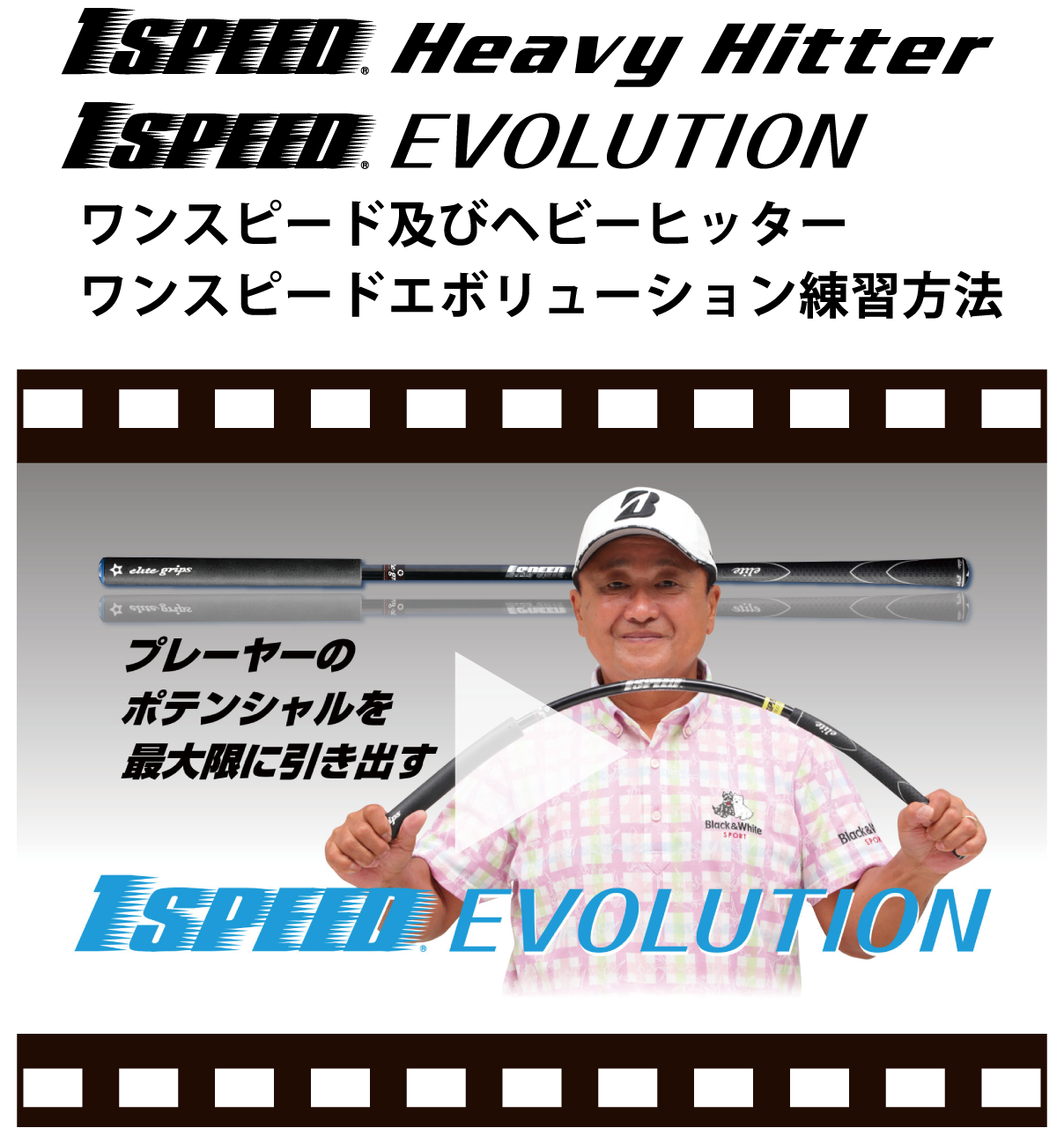 elite grips 〜あなたのゴルフに革命を起こすゴルフグリップ〜