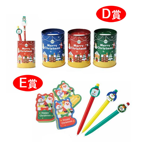 クリスマスお楽しみ福袋抽選会景品セット(50名様用)～【イベントグッズ