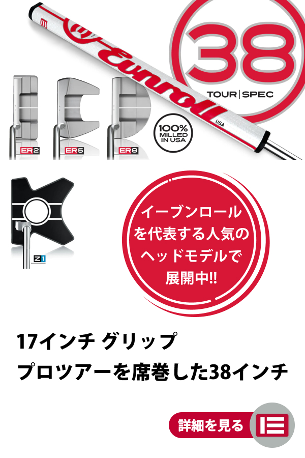 EVNROLL【日本正規輸入代理店】イーブンロール ジャパンIオンライン通販