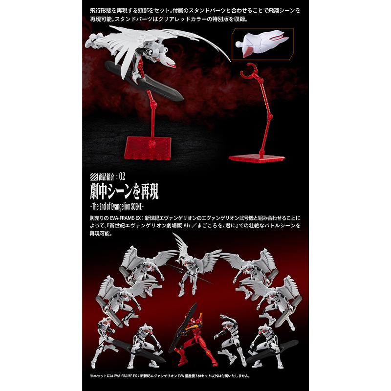 限定品】EVA-FRAME-EX:『新世紀エヴァンゲリオン』EVA量産機3体セット