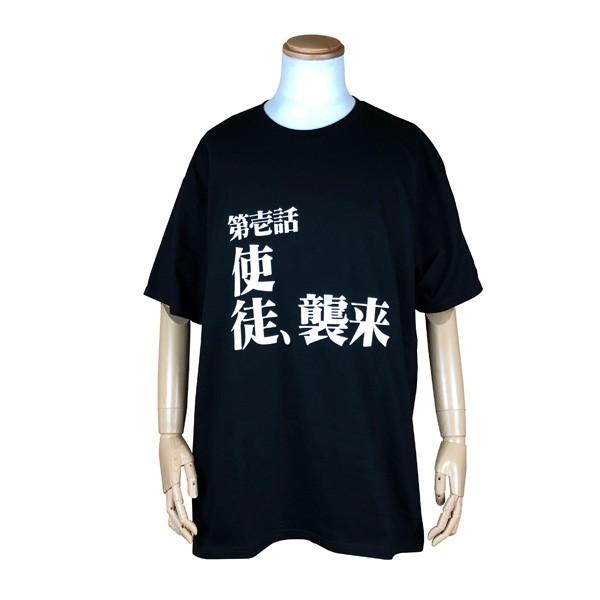 新世紀エヴァンゲリオン サブタイトルビッグTシャツ/ 「第壱話 使徒