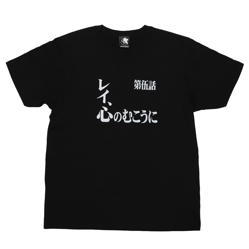 新世紀エヴァンゲリオン 全話Tシャツ 「第拾壱話 静止した闇の中で