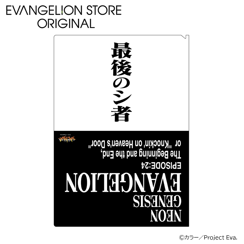 EVA STOREオリジナル 木製オルゴール／30周年エンブレム(残酷な天使の