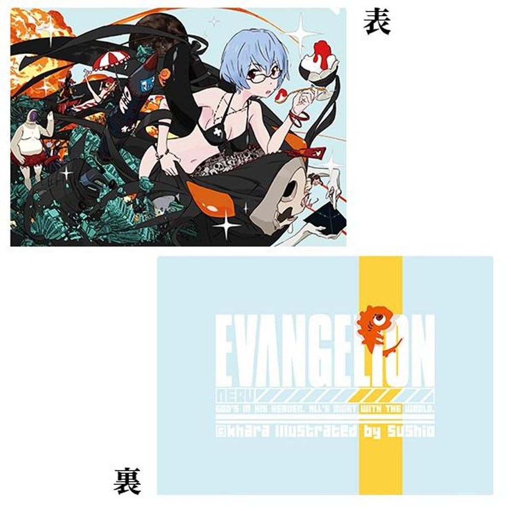 EVA STORE オリジナル クリアファイル【SUSHIO×EVA】3種セット