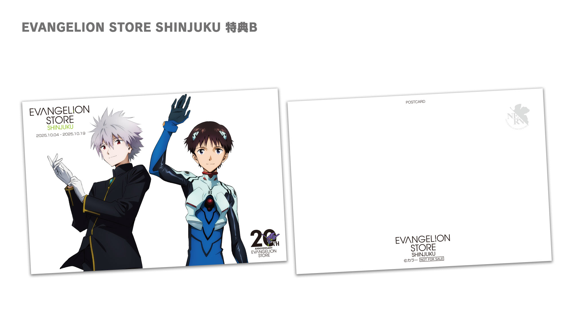 最新情報 – EVANGELION STORE イベント