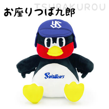 お座りつば九郎/つばみ | 電報屋のエクスメール