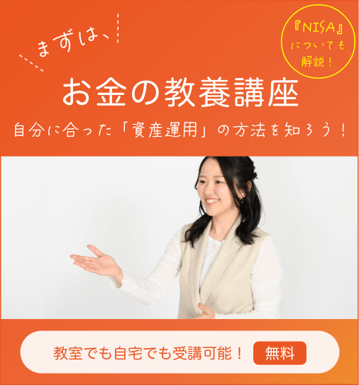 ファイナンシャルアカデミー｜株式投資、不動産投資、お金の教養が