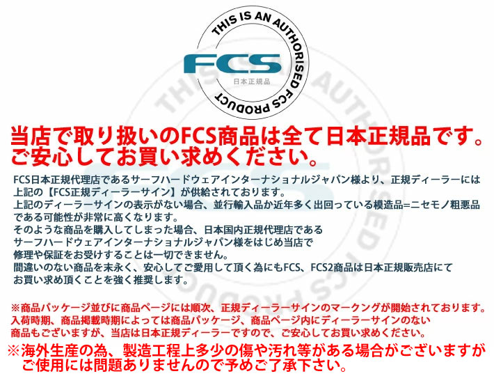 店内ポイント20倍中!!] FCS2 FIN エフシーエス2 フィン H4 QUAD REAR
