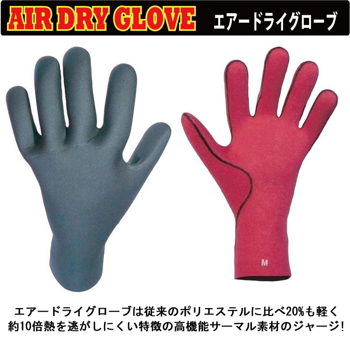 EXTRA エクストラ AIR DRY GLOVE 1mm エアドライグローブ 手袋