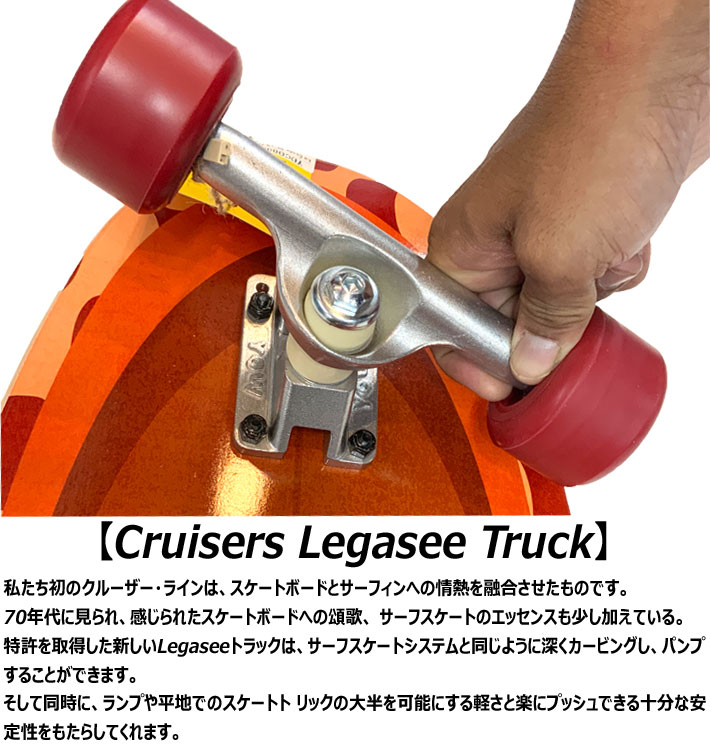 特典付き！】YOW サーフスケート サーフクルーザー ヤウ CALYPSO 28