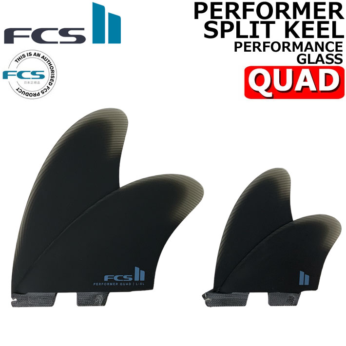 店内ポイント20倍中!!] FCS2 フィン PERFORMER QUAD SPLIT KEEL PG