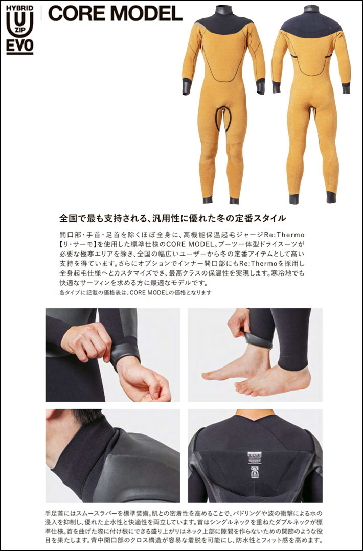 カスタムオーダー] 2025 AXXE CLASSIC ウェットスーツ セミドライ