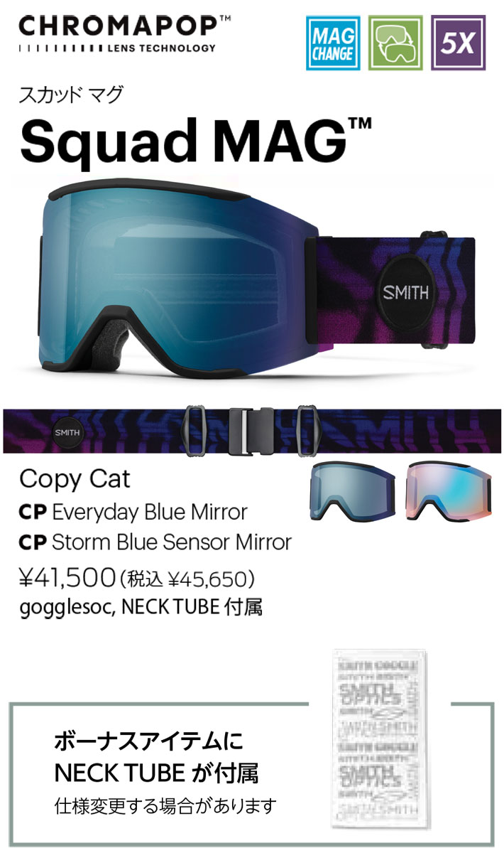 25-26 SMITH ゴーグル スミス EARLY MODEL Squad MAG アーリーモデル