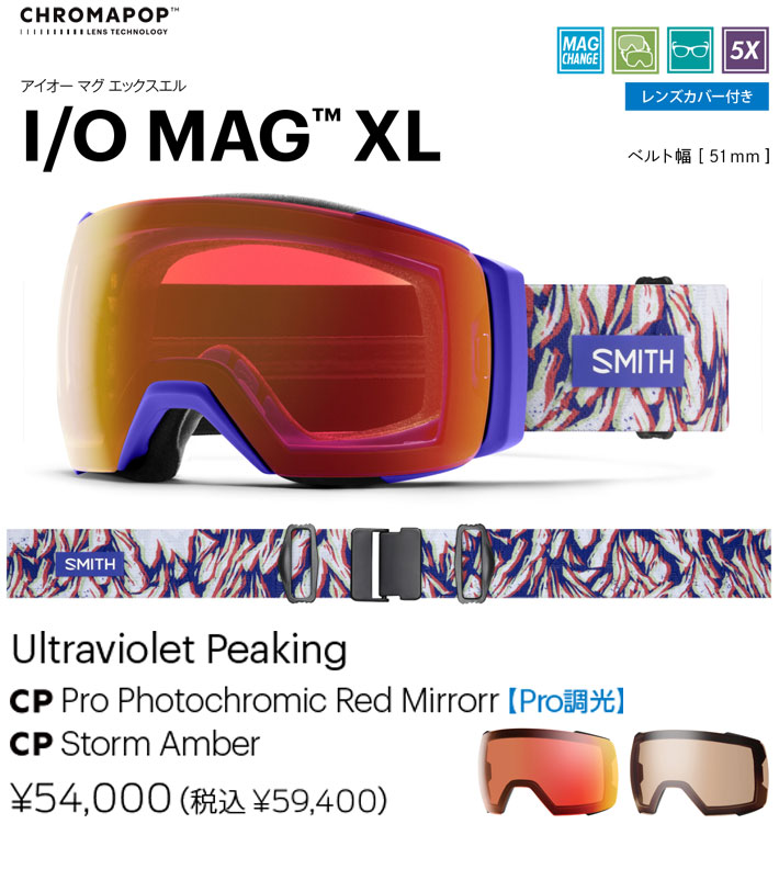 25-26 SMITH ゴーグル スミス I/O MAG XL アイオーマグ エックスエル