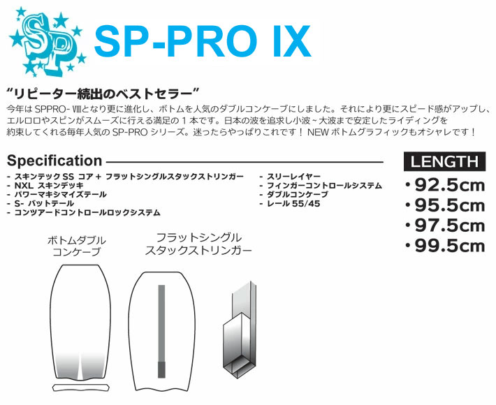 Vボディーボード 92.5センチ SP Pro 白黒ストライプ Vボディーボード