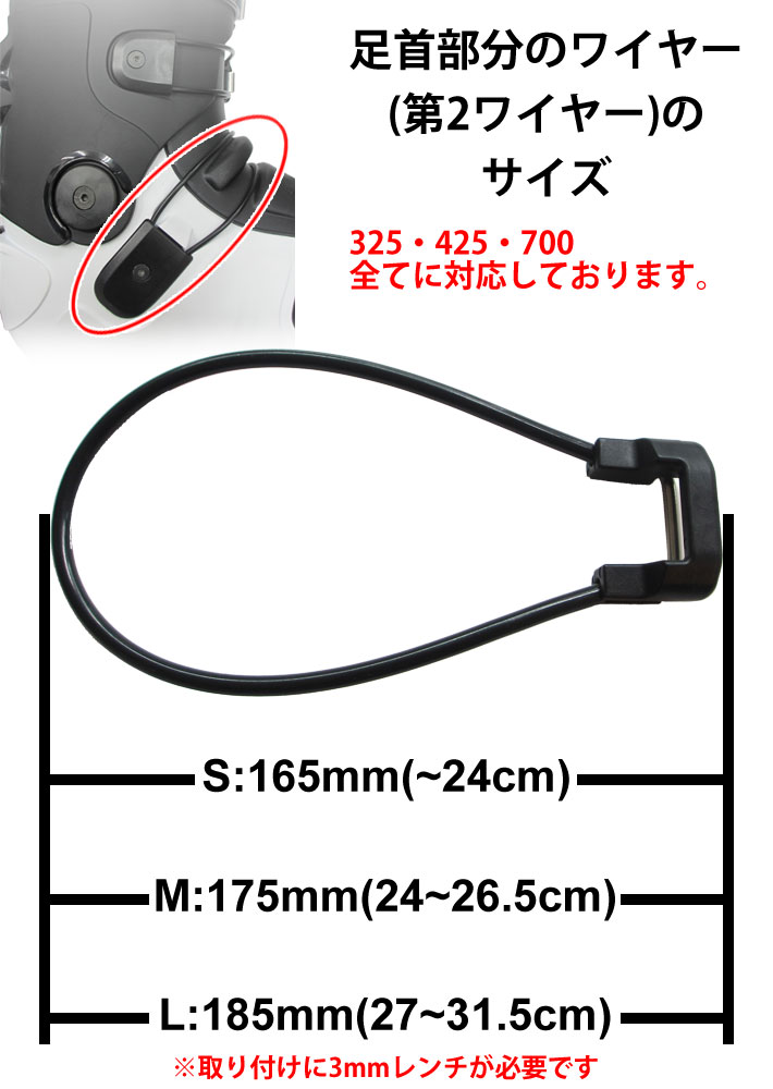 DEELUXE ディーラックス Track 325 425 700 用ワイヤー 交換用パーツ