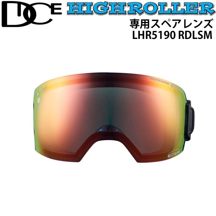 DICE スペアレンズ ダイス HIGHROLLER ハイローラー ゴーグル 調光