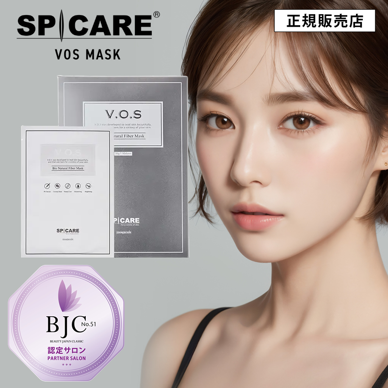 正規販売店】VOSマスク 10枚入り【ヴィクトリーオブスキン】【天然針