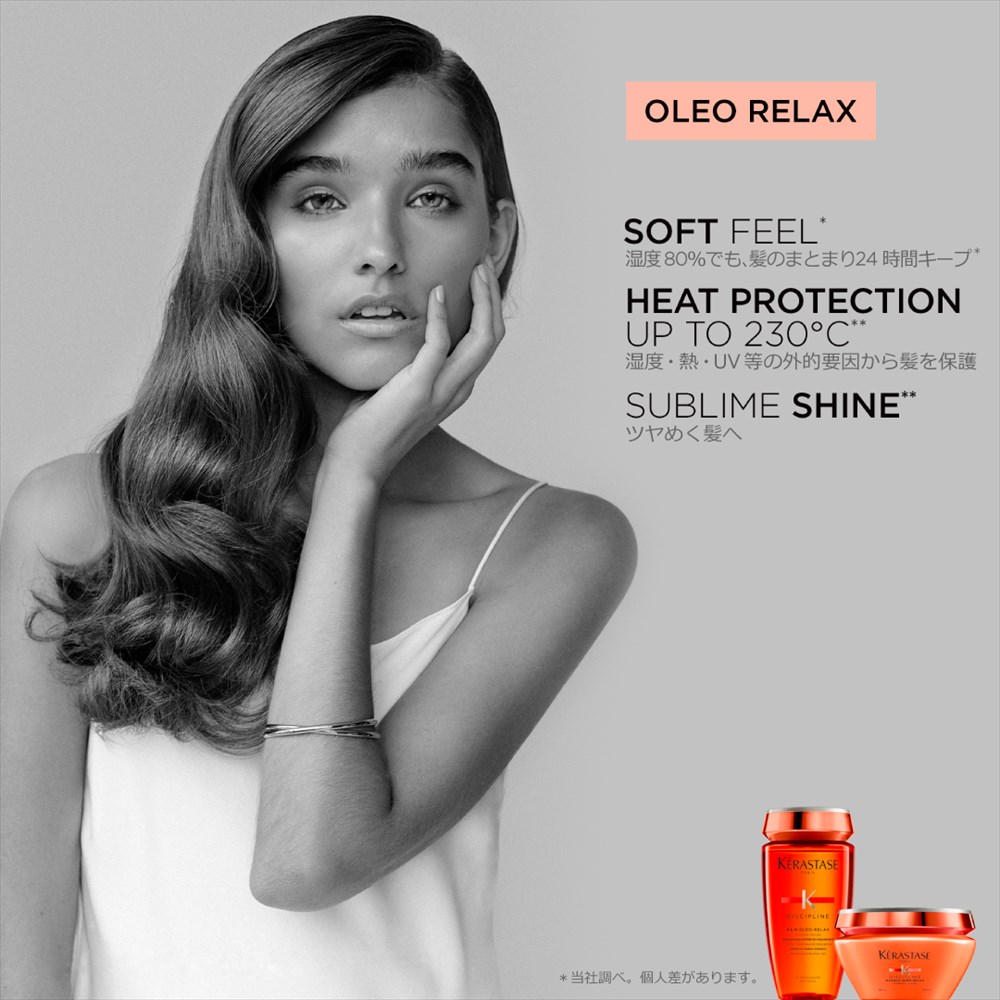 公式通販サイト】KERASTASE ケラスターゼ DP マスク オレオリラックス