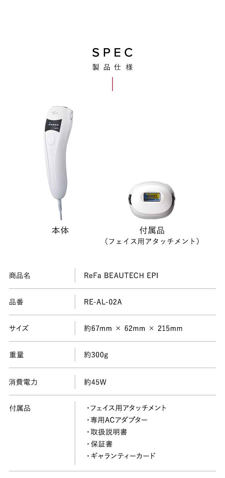 正規販売店】MTG リファ ビューテック エピ RE-AL-02A ReFa BEAUTECH