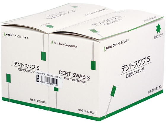 ファーストレイト デントスワブS 100本入 FR-214 通販【フォレストウェイ】
