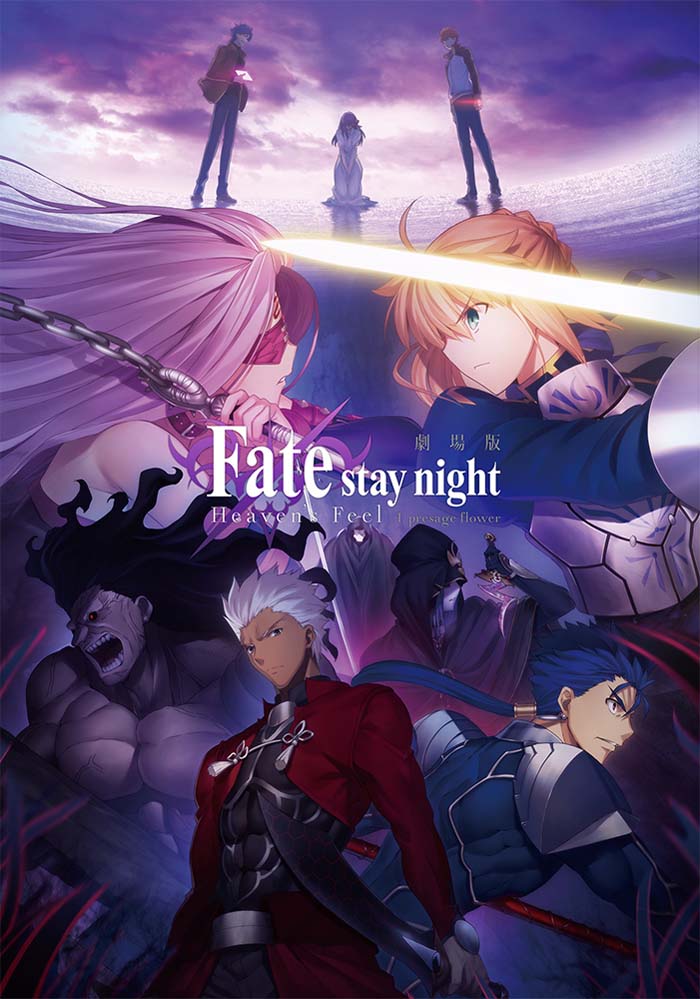 キービジュアル - SPECIAL | 劇場版「Fate/stay night[Heaven's Feel
