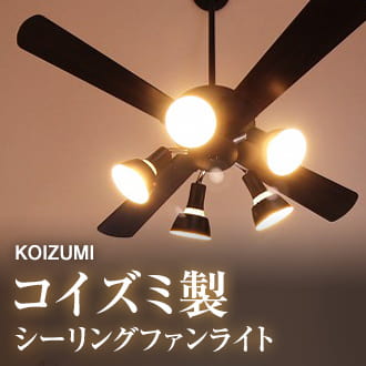 直接引き取り　シーリングファン 電球なし　ダークウッド 6灯 シーリングファン ライトなし 照明なし 傾斜天井対応 サーキュレーター