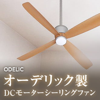 シーリングファンライト ホワイト/ウッド柄 LED電球付き 公式>シーリングファン・ライト通販専門店 | ファズー【品揃え日本一】