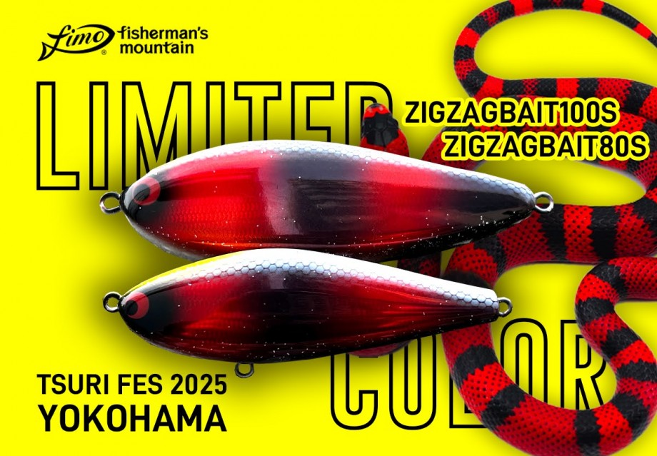 fimo Staff Log】 【釣りフェス2025情報】 販売商品とブース来場特典の