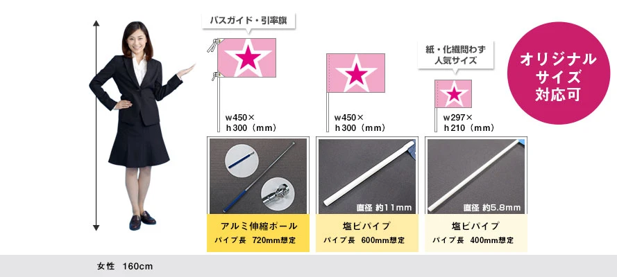 手旗のオリジナル製作・印刷｜旗・幕専門店フラッグモール