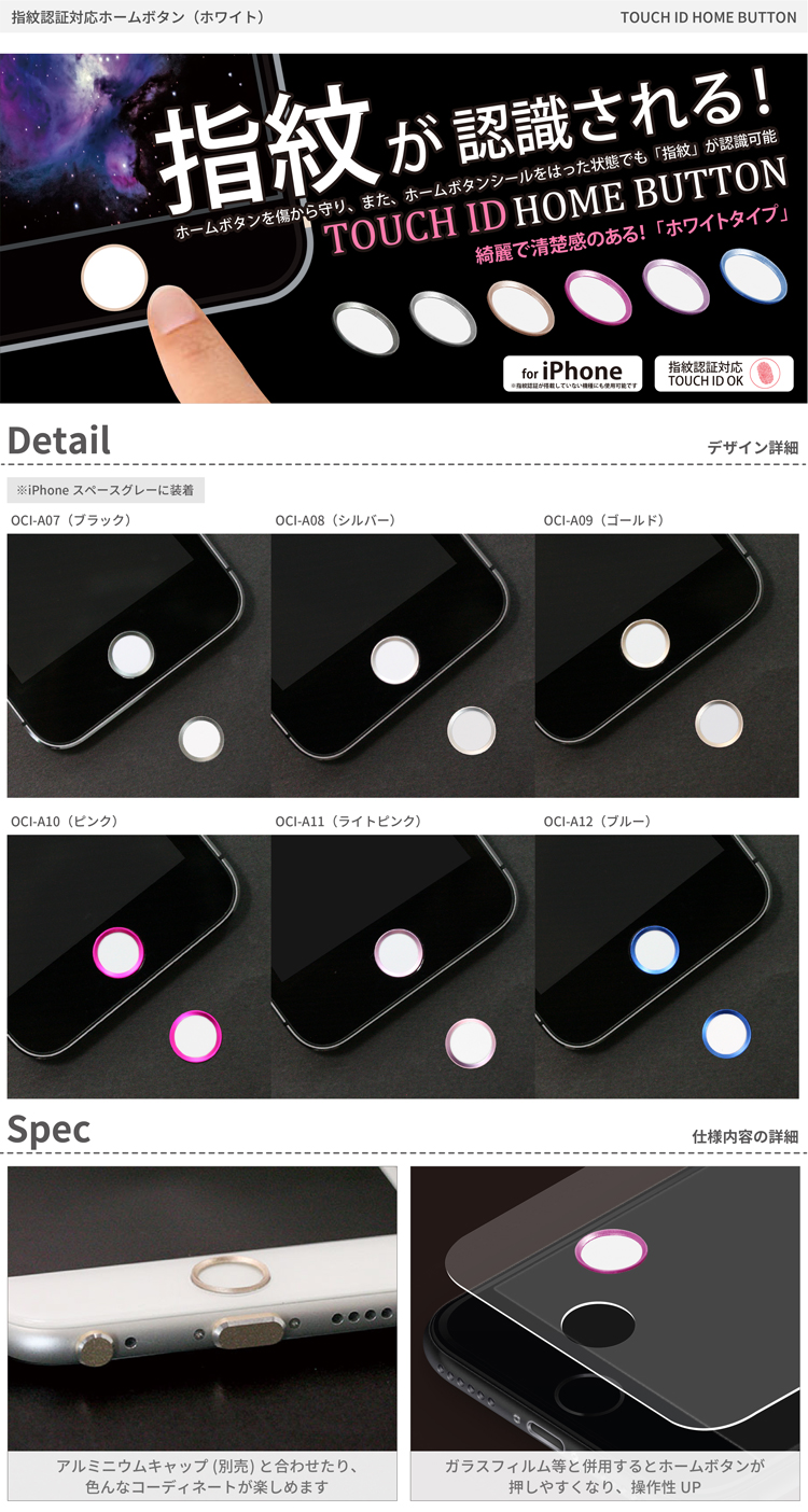 指紋認証ホームボタン（ホワイト） | 藤本電業 F.S.C.事業部