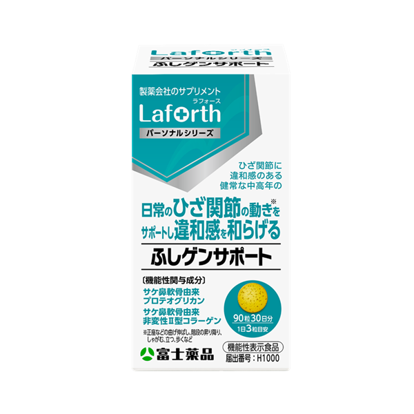 定期便】ふしゲンサポート(90粒:30日分): サプリメント｜医薬品・健康